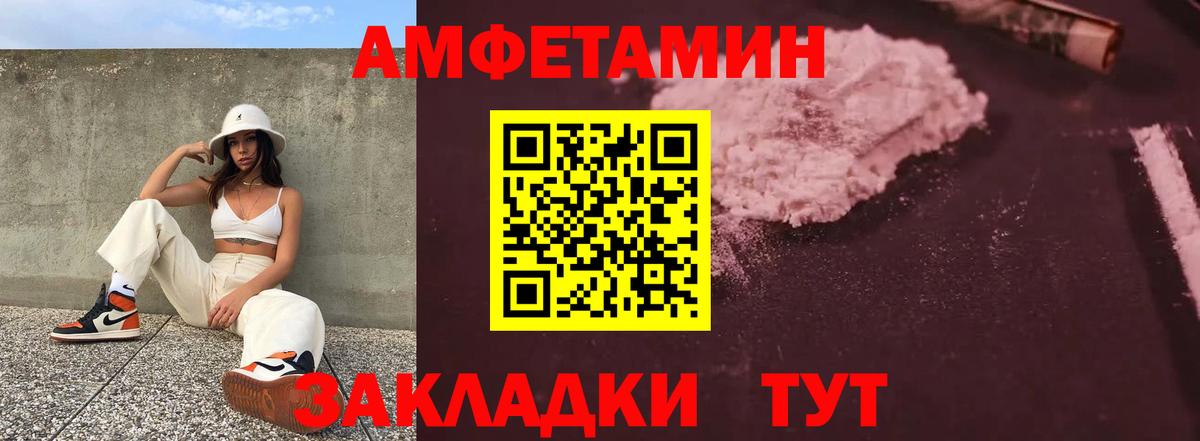 АМФ  Вход с VPN  Амфетамин  АМФ Розовый  Ногинск 