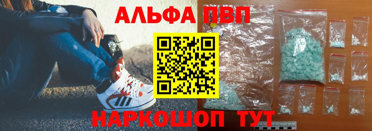 Ногинск  A PVP мука  Вход с VPN  А ПВП VHQ 