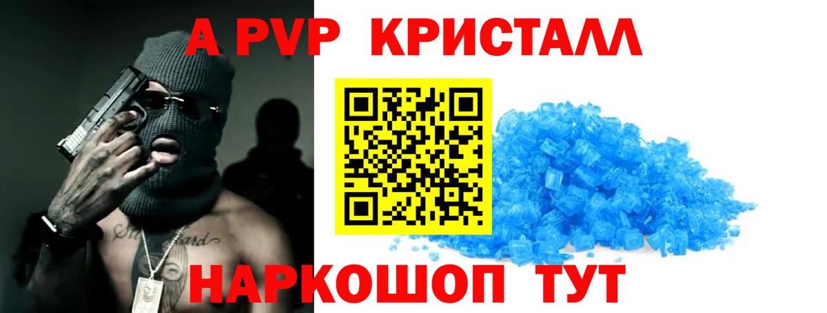 Alfa_PVP VHQ Ногинск