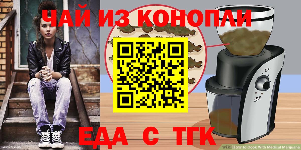 Печенье с ТГК марихуана Ногинск