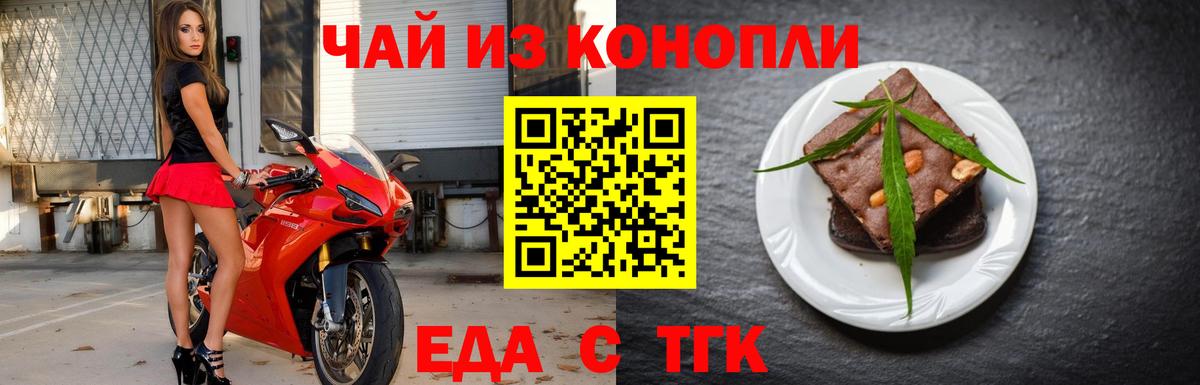 Ногинск  Canna-Cookies марихуана  Вход с VPN 
