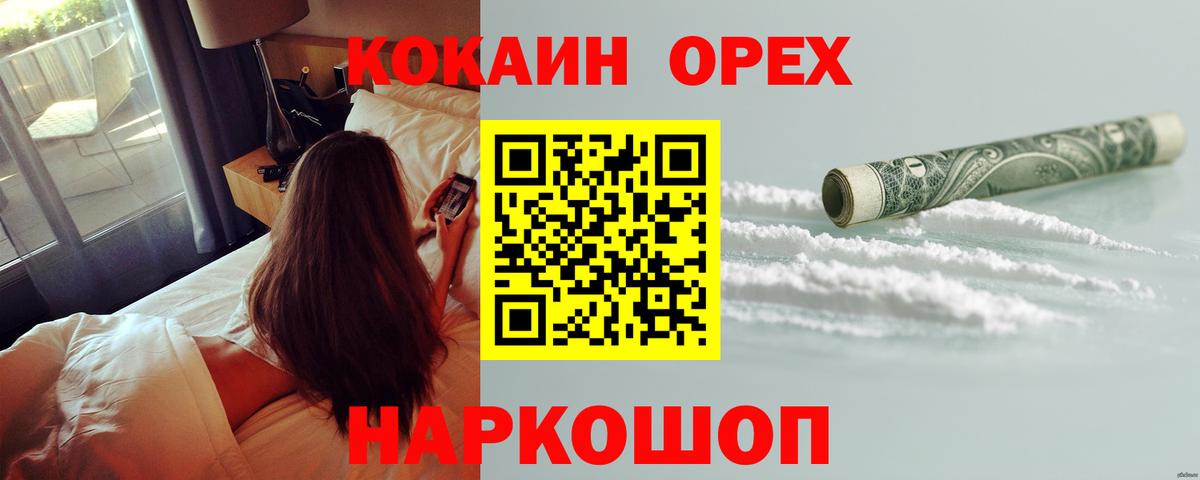 Cocaine Fish Scale  Вход с VPN  цена   Ногинск  Кокаин 97% 
