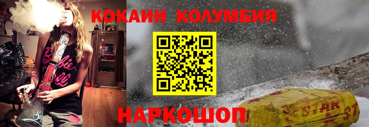 Cocaine FishScale Ногинск