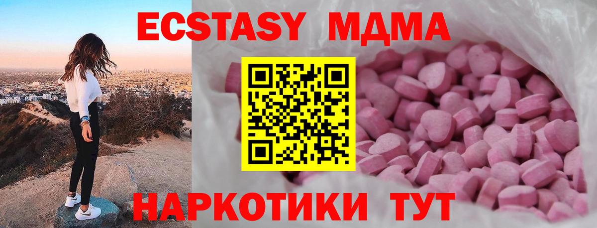 Ногинск  ЭКСТАЗИ  Вход с VPN  Ecstasy таблы  что такое наркотик  Экстази 99% 