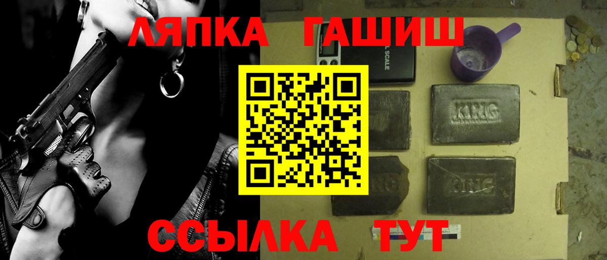 ГАШ  Вход с VPN  Ногинск  ГАШ индика сатива 