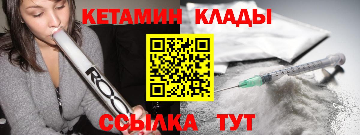 Кетамин VHQ  Вход с VPN  ссылка на мегу ССЫЛКА  Кетамин ketamine  Ногинск 