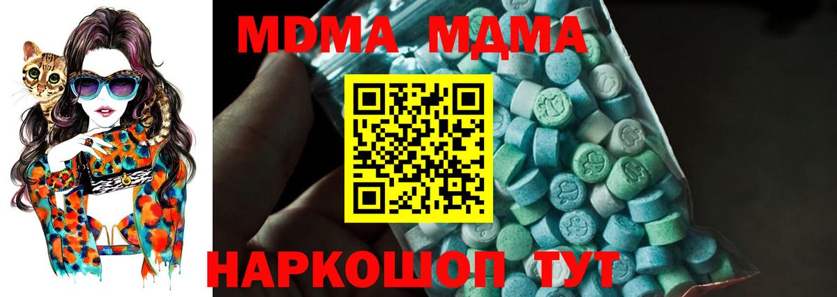 MDMA кристаллы  МДМА crystal  Вход с VPN  Ногинск 