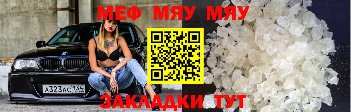 Меф мука  Меф  Вход с VPN  Ногинск  Мефедрон мука  МЯУ-МЯУ 