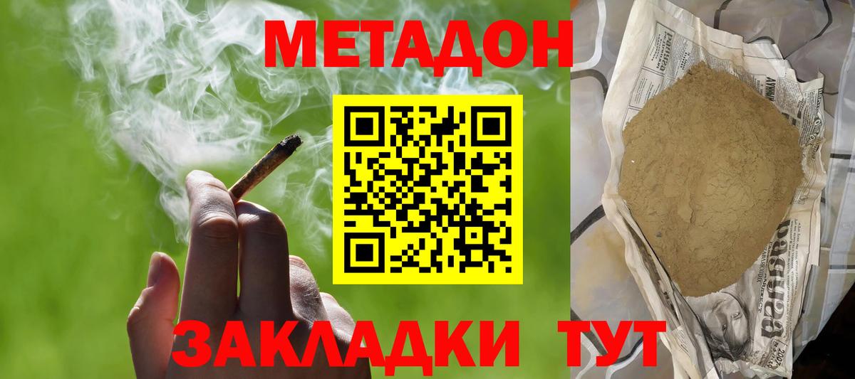 ОМГ ОМГ ссылки  МЕТАДОН methadone  shop клад  МЕТАДОН кристалл  Ногинск  Вход с VPN 