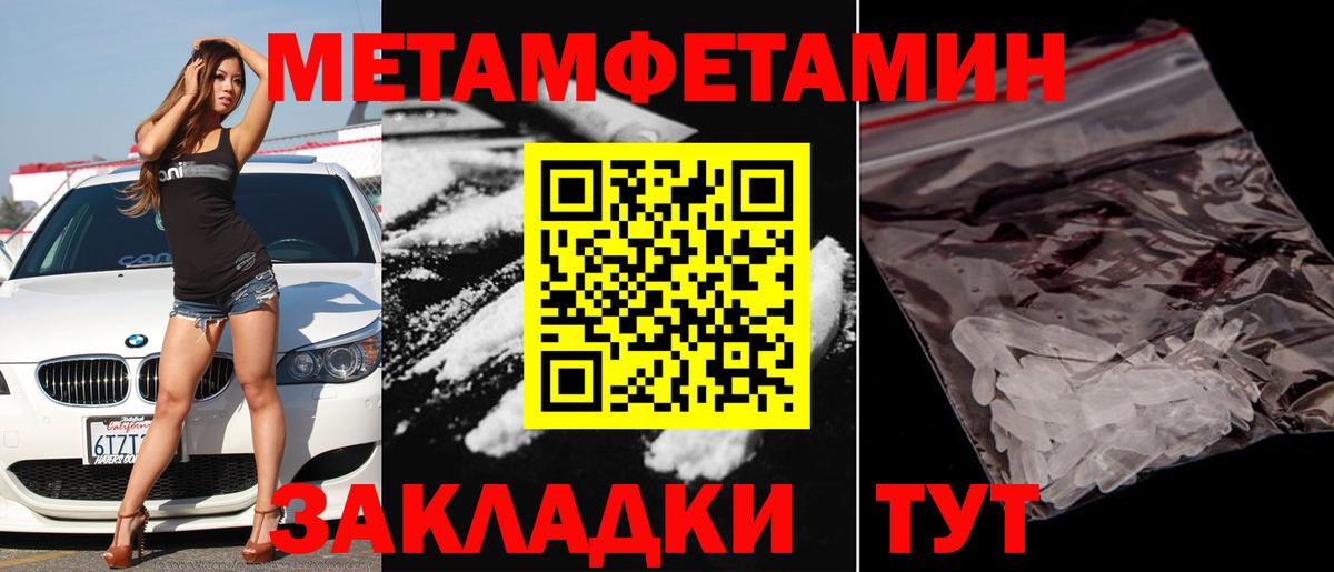 Метамфетамин кристалл  Метамфетамин кристалл  Вход с VPN  Ногинск 