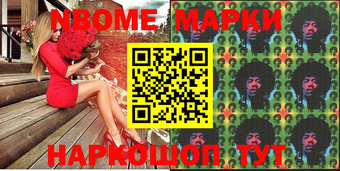 Ногинск  Марки 25I-NBOMe  Вход с VPN  Наркотические марки 1,5мг 