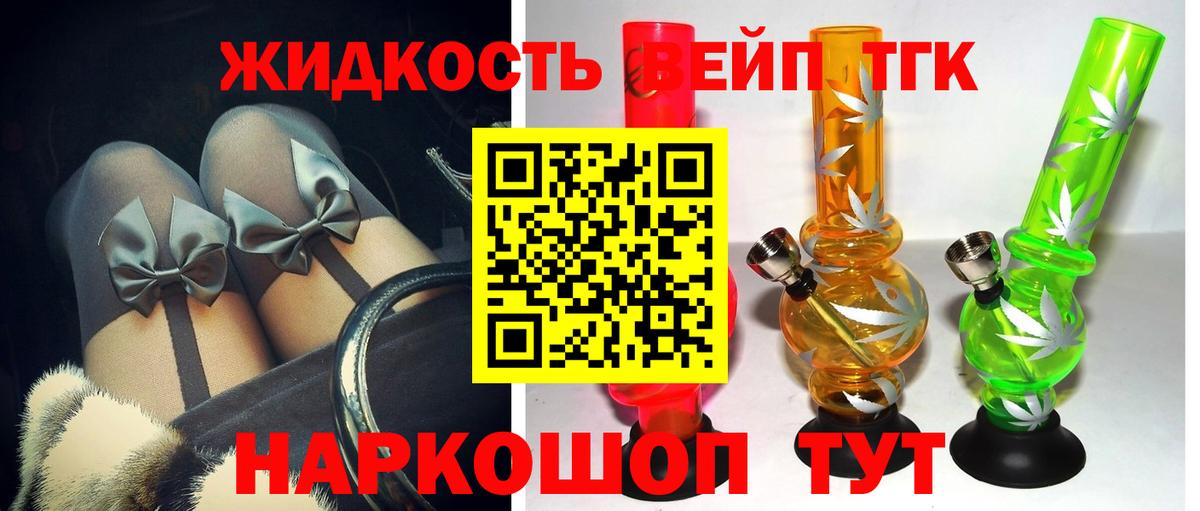 Ногинск  ТГК вейп с тгк  Вход с VPN 